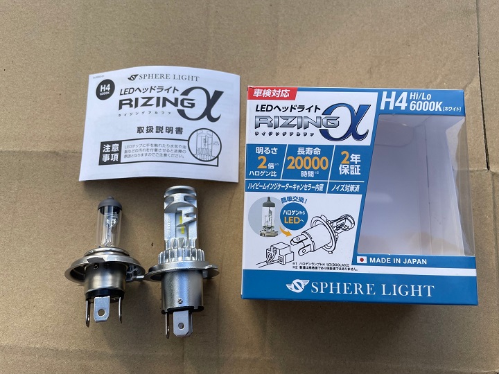 新品.未使用　稀少品　ハロゲン　明るい　ヘッドライト　H4H ビート　シティ等