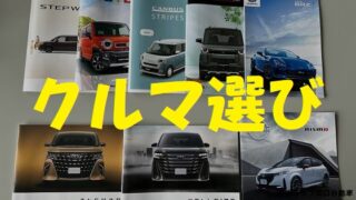 富山でGRカローラを買う時のポイント