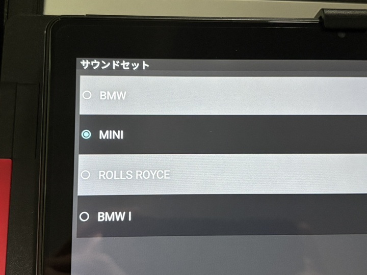 サウンドの変更