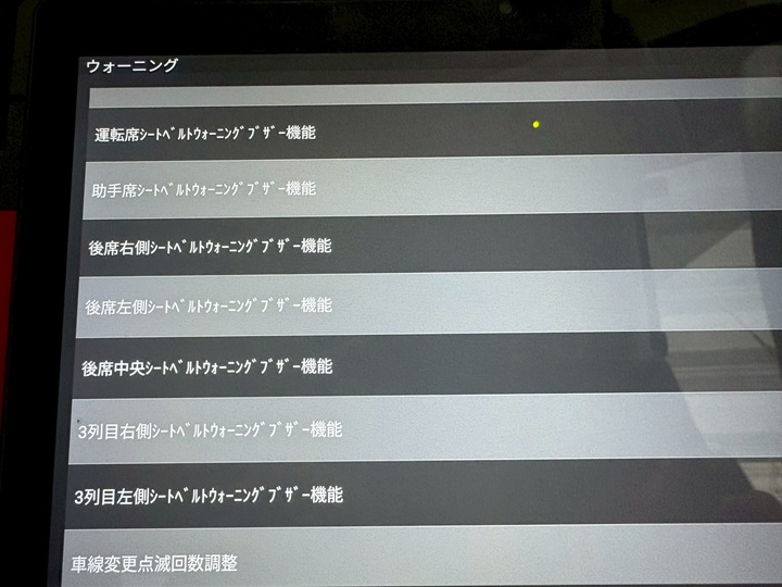 シートベルトブザー機能
