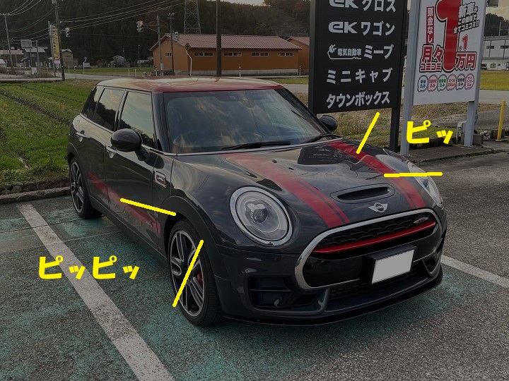 アラームのピッ音