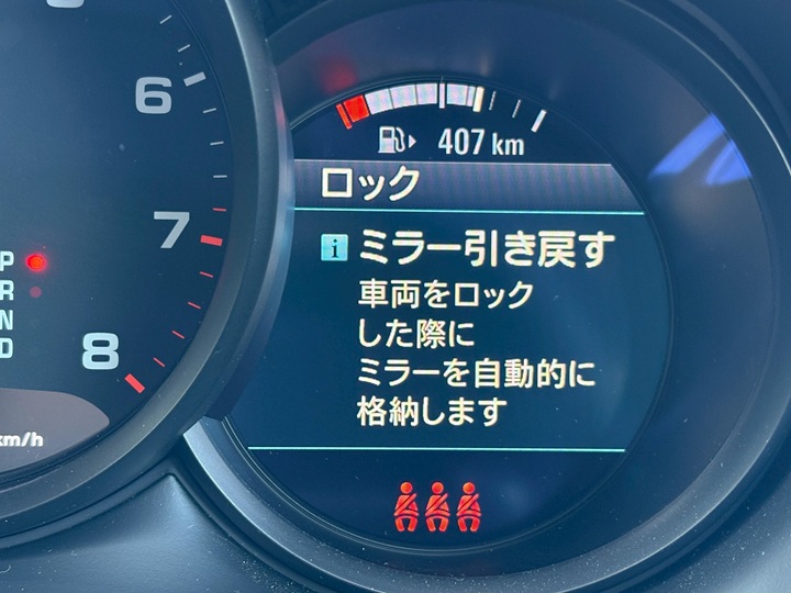 ミラー引き戻す