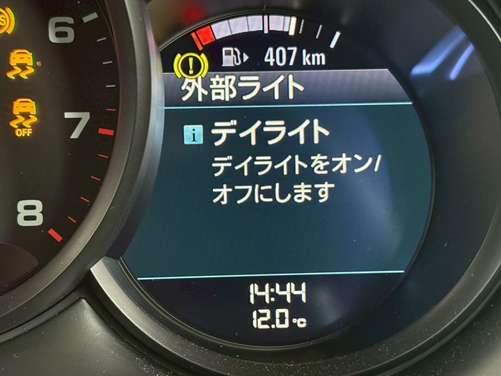 デイライトONOFF